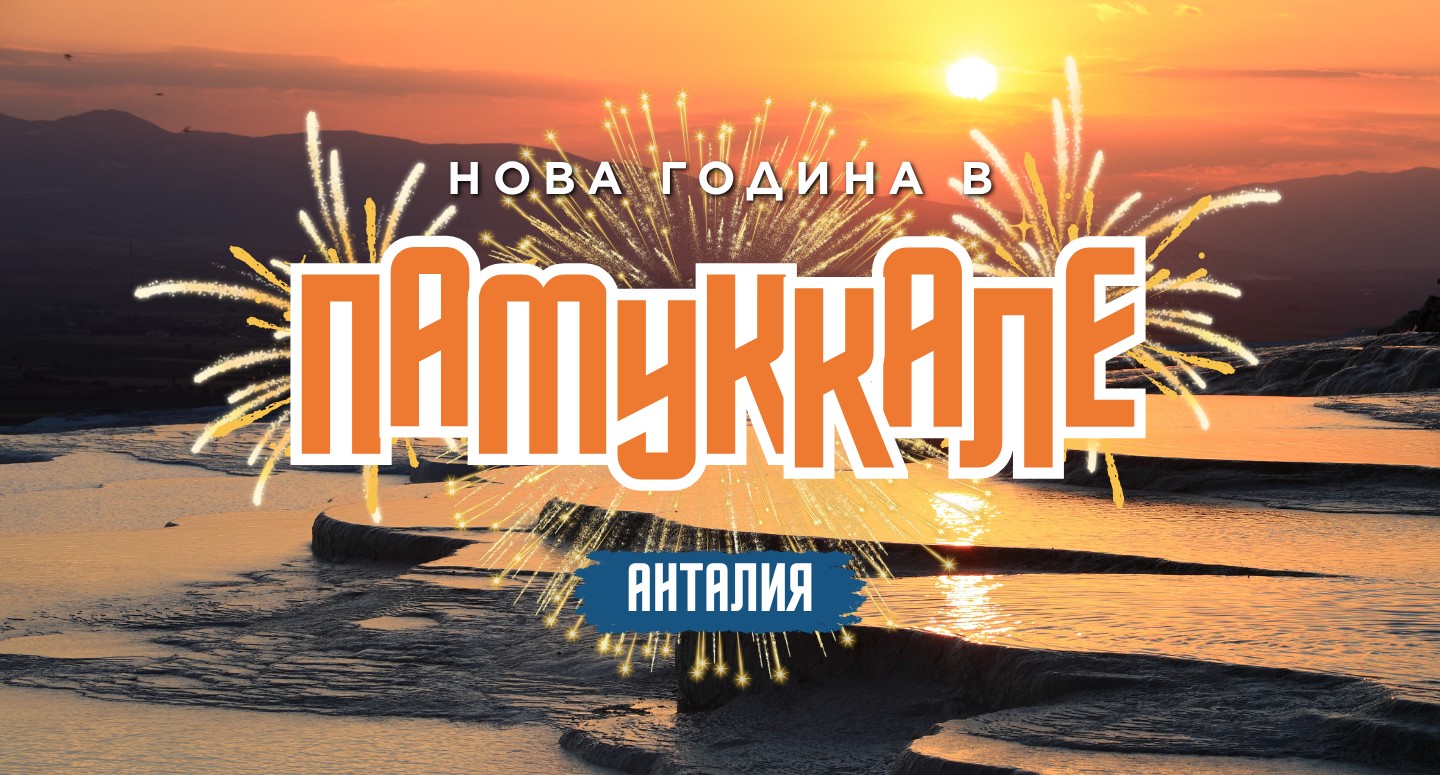 Туристически агенции - Тур агенция - Екскурзии - Почивки - Оферти - Хотели - Дестинации