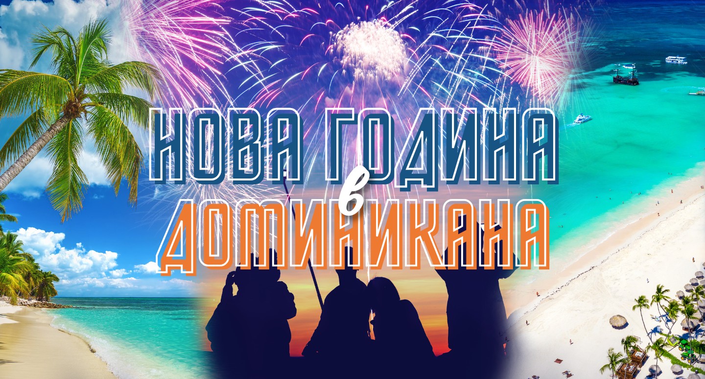 Туристически агенции - Тур агенция - Екскурзии - Почивки - Оферти - Хотели - Дестинации