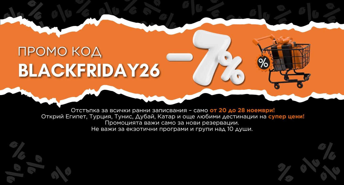 Туристически агенции - Тур агенция - Екскурзии - Почивки - Оферти - Хотели - Дестинации