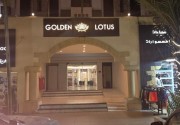 Golden Lutos Hotel